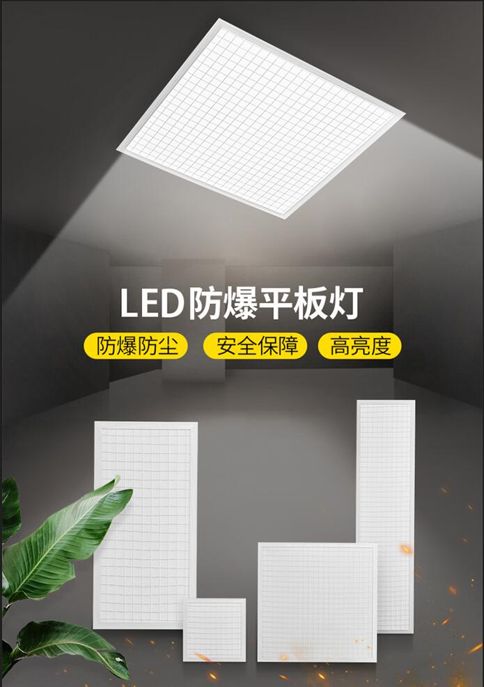 防爆灯led集成吊顶图片、防爆灯led集成吊顶源图片、防爆灯led集成吊顶产品图片、防爆灯led集成吊顶高清图片防爆灯led集成吊顶分享图片、各种防爆灯led集成吊顶图片